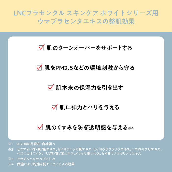 LNC集中修复精华眼霜
