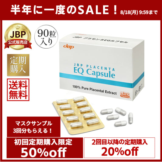  JBP胎盘EQ胶囊（90粒）