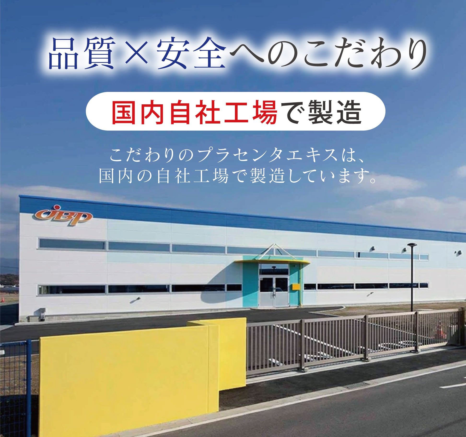 JBPプラセンタEQカプセル 90カプセル 株式会社日本生物製剤 - サプリメント