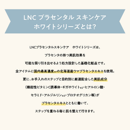 【定期便】【初回50％OFF】LNC モイスチャー ローション ※初めてのお申込みの方限定