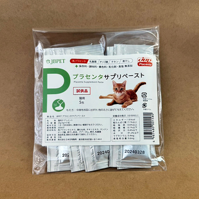 【試供品】JBPET プラセンタサプリペースト　ネコ用