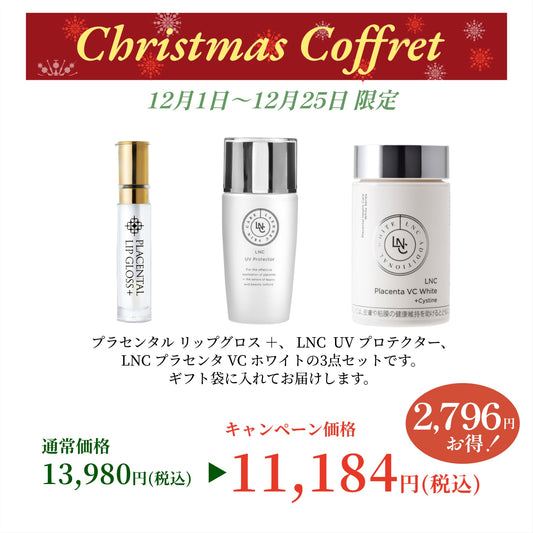 【期間限定 12/25】ホワイトクリスマスコフレセット