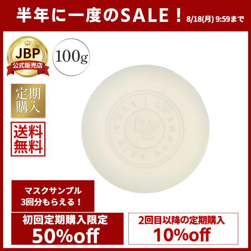 LNC Brightening Soap