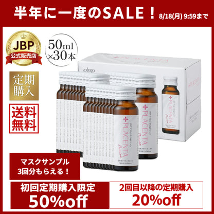 JBPプラセンタEQドリンク 30本 \\定期購入初回50%off 2回目以降20％off//