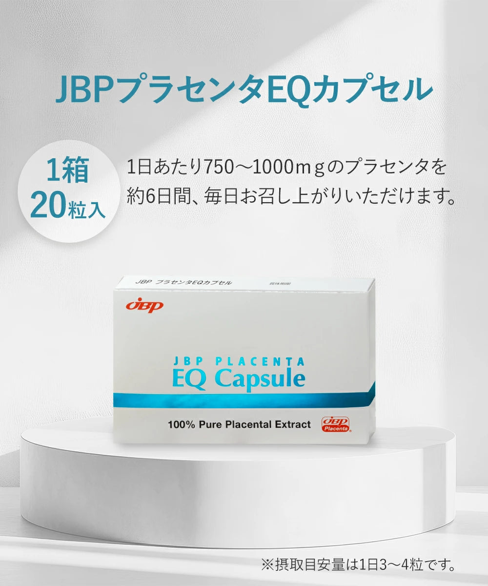 【定期便】【20％OFF】【送料無料】JBPプラセンタEQカプセル（90粒）