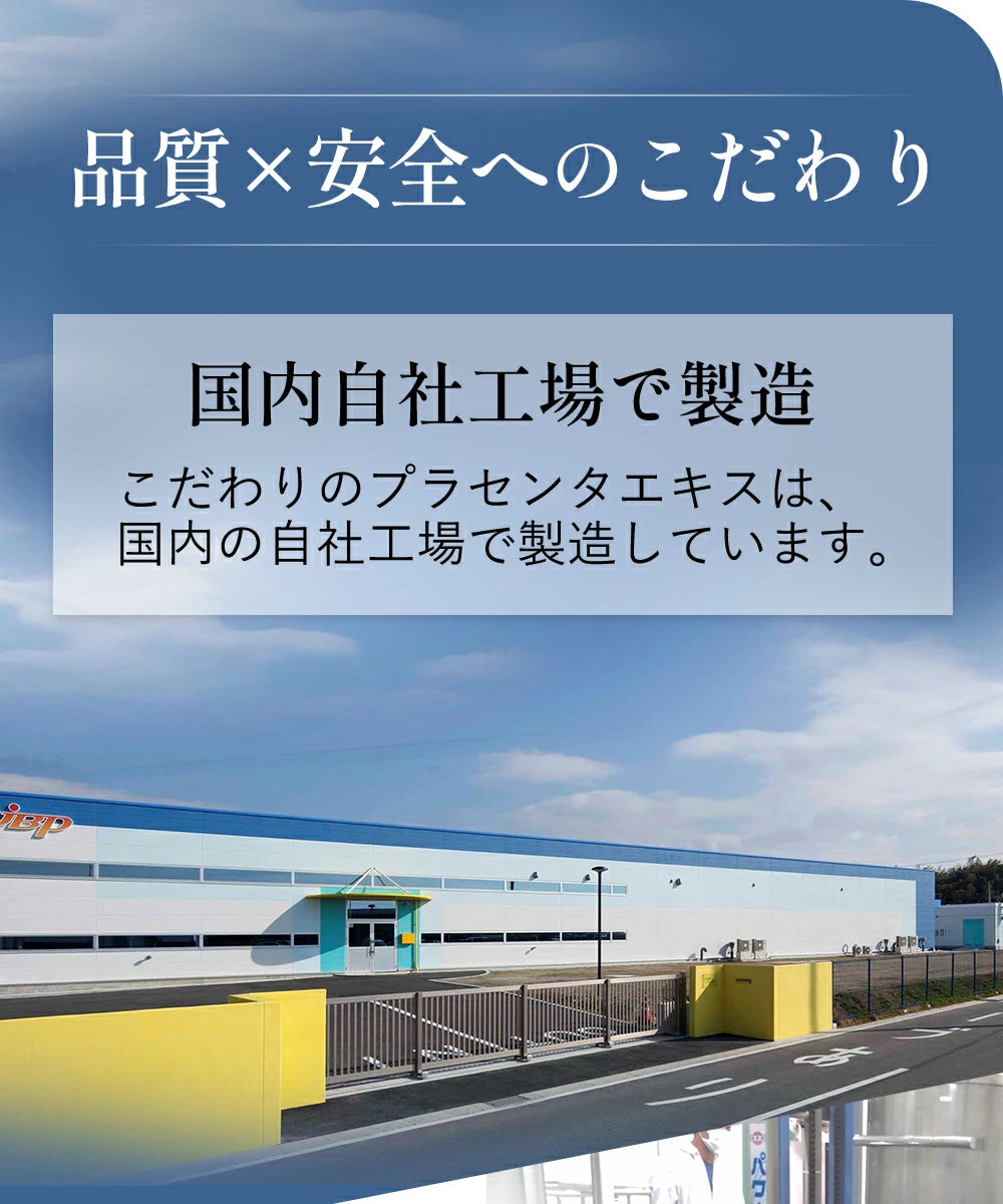 【定期便】【20％OFF】【送料無料】JBPプラセンタEQカプセル（90粒）