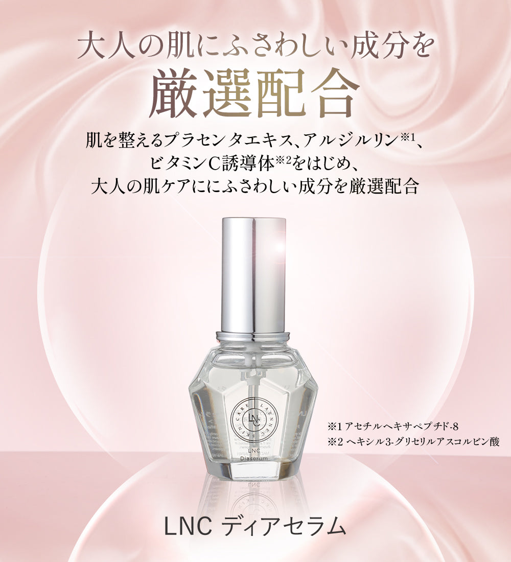 [Regular delivery] [10% OFF] [Free shipping] LNC Dia Serum