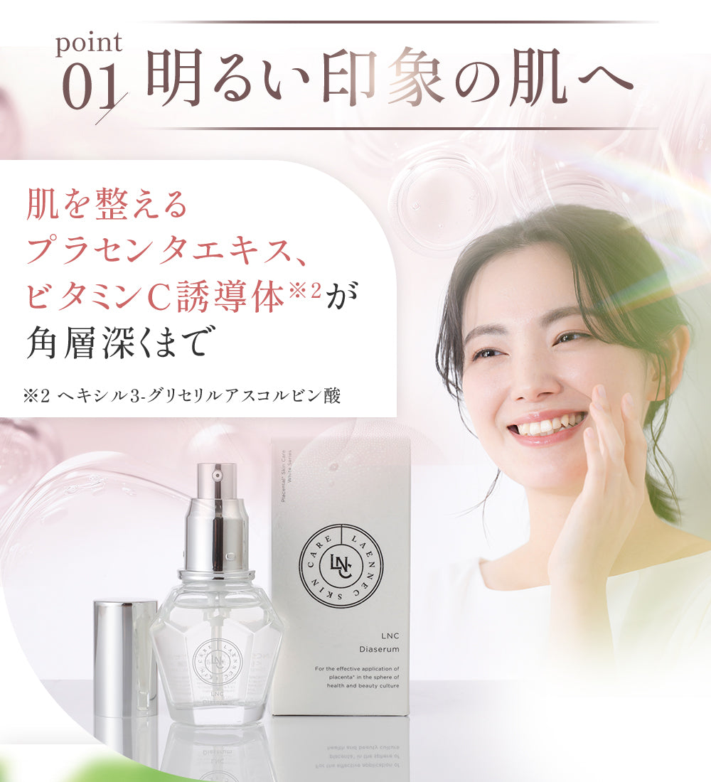 [Regular delivery] [10% OFF] [Free shipping] LNC Dia Serum