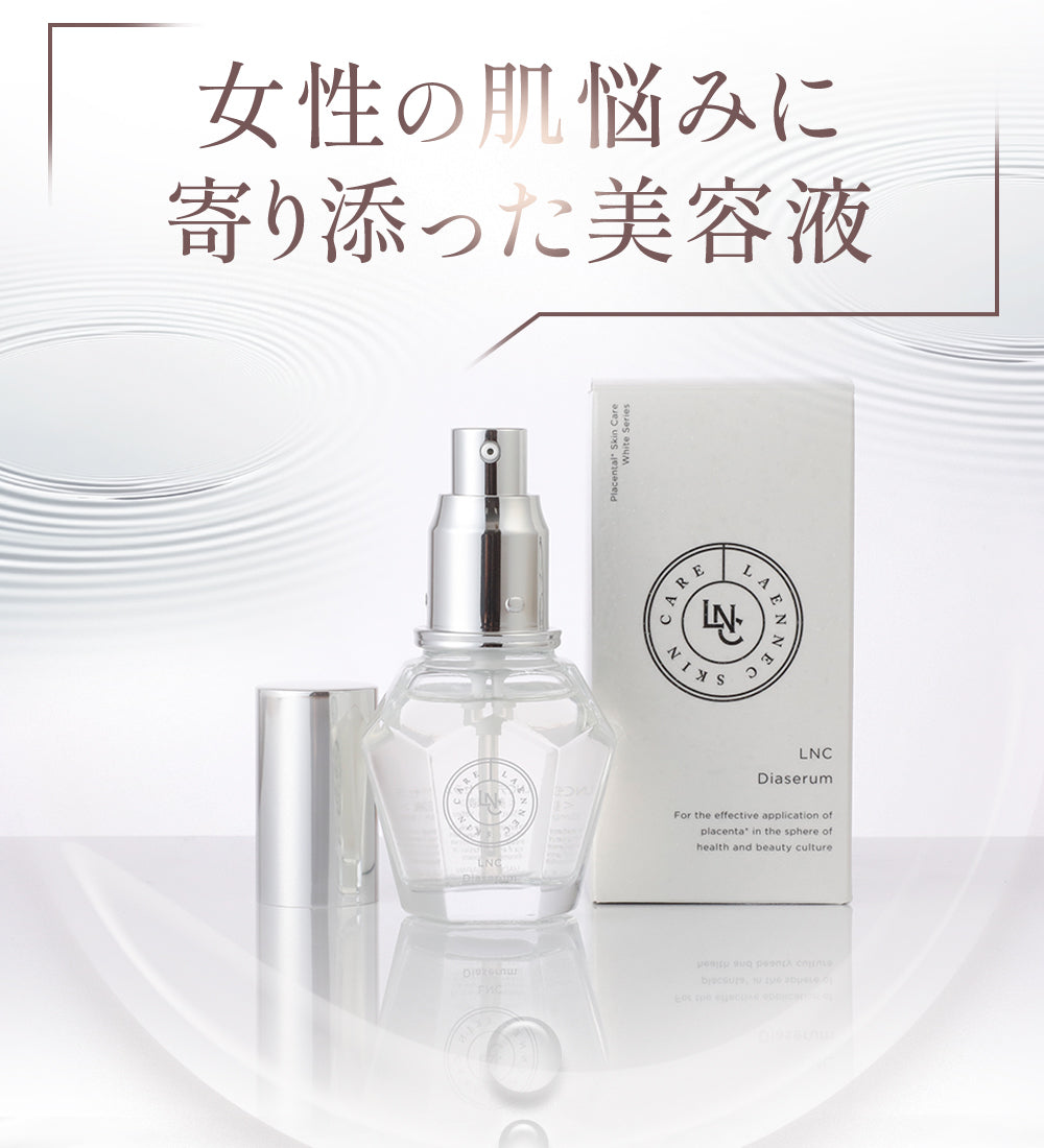 [Regular delivery] [10% OFF] [Free shipping] LNC Dia Serum