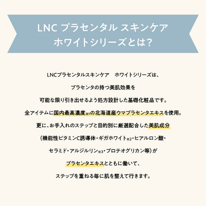 LNC リペアリング クリーム